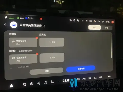 深蓝S09 提车后车机应该这样设置-3