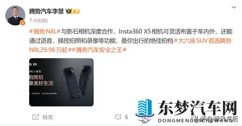 比亚迪腾势也在加速“人车家生态”融合？-2