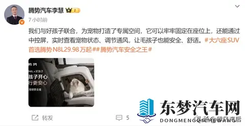 比亚迪腾势也在加速“人车家生态”融合？-1