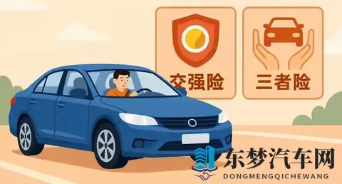 车险只买交强险+三者险？小心！这些几万块的坑别踩！-1