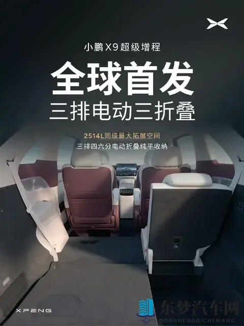 小鹏X9走了理想Mega最应该走的路，理想需要推出一款增程MPV-3