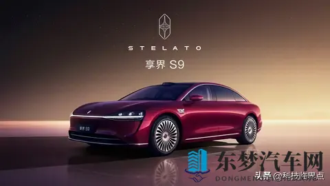 26款享界S9定档11月7日开启预订，现款售价3098万起-3