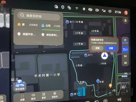 深蓝S09 提车后车机应该这样设置-2
