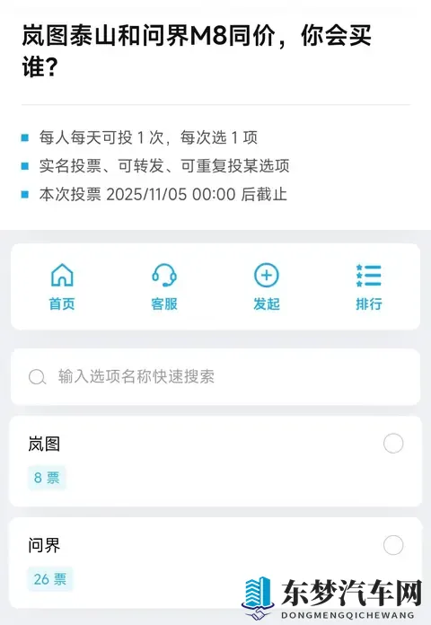 三款六座SUV等着上市,智己LS9要公布价格了-2