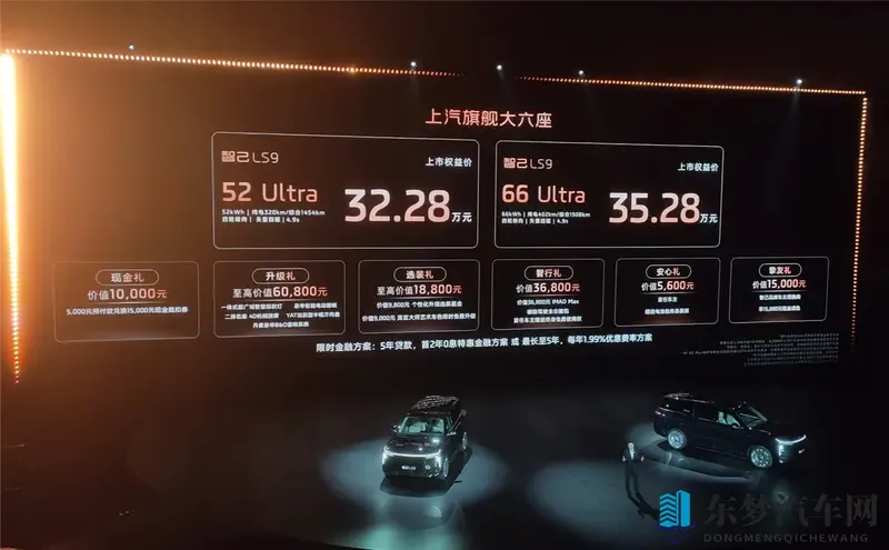 全面用力打磨豪华，智己LS9远超30万级的想象-1