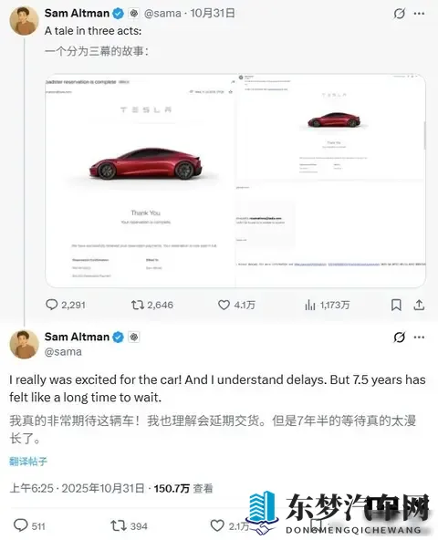 奥尔特曼七年退款遇阻，马斯克翻出旧账，Roadster何时能提车？-1