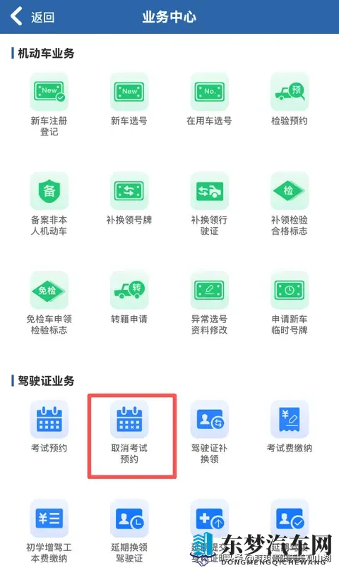 驾考改革！本月起，这些事情可以网上办理→