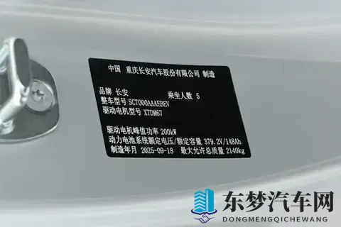 深蓝L06,1399万起售,入门即满配,激光雷达、磁流变悬架都有!-1