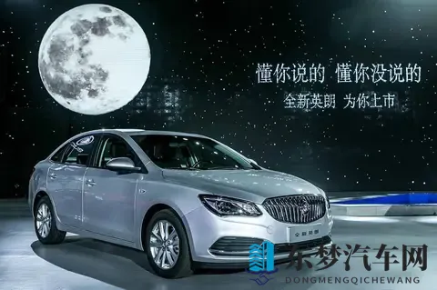 别克十年再出发，老车新路遇挑战