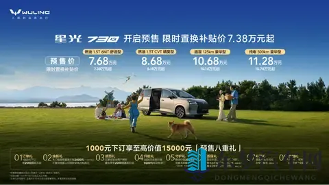 738 万起！星光 730：10 万级家用 MPV，全家满意的全能之选-1