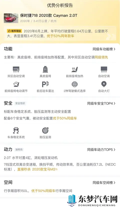 20款保时捷718Cayman，3万公里，348万圆跑车梦-1