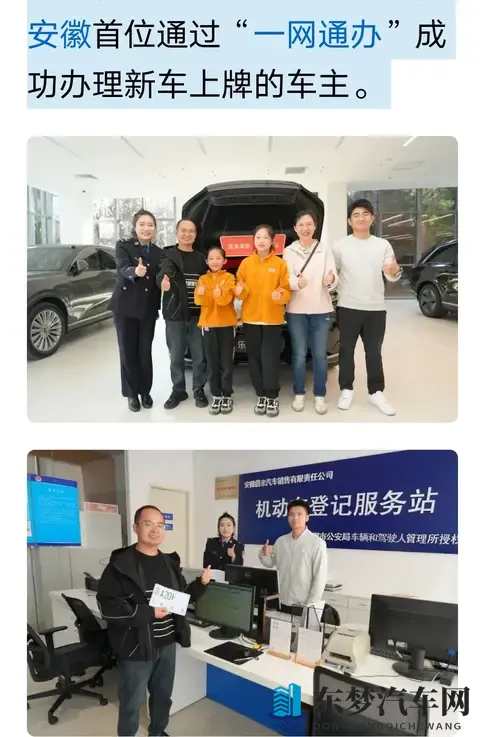 新车上牌10分钟搞定-1