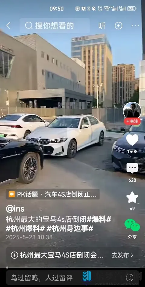 豪车“倒下”潮？萧山奥迪没了，宝马也撑不住了。-1