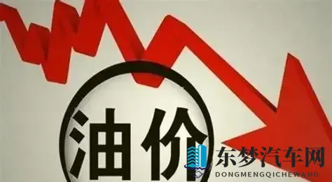 油价跌破7元，车主却不再激动？背后真相太扎心-2