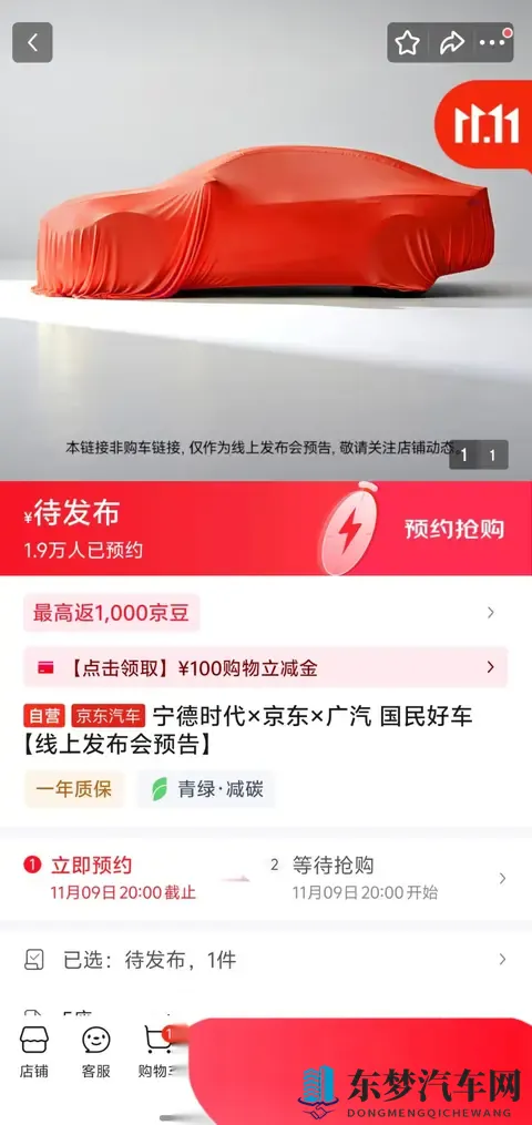 有媒体发了一个京东的车标,是立体的京东小狗,会是这一款吗?-1