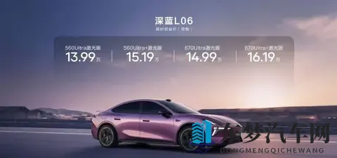 深蓝L06 标配激光雷达 磁流变悬架 预售价1399万起-2