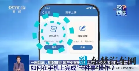 新车上牌可线上办了！“一键式”操作指南→-2