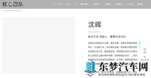 威马复活,一场“闹剧”or“爽剧”?-2