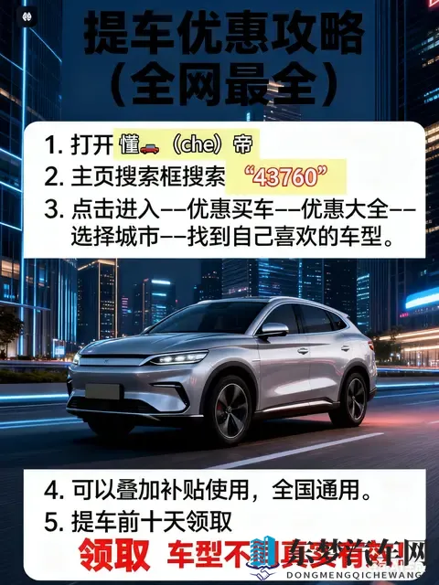 2025 年汽车国补政策：以旧换新的新机遇与挑战