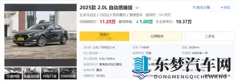 外观运动，动力足，油耗低，紧凑型轿车可以看看它-3