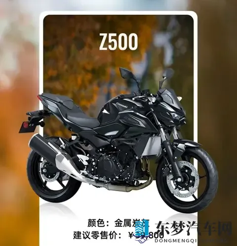 降价6千还加配!2026款川崎Z500上市,再降真买的起了!-2