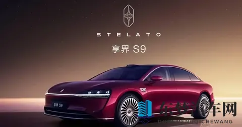 新款享界 S9 即将开启预订，11 月 7 日 10:08 正式开订