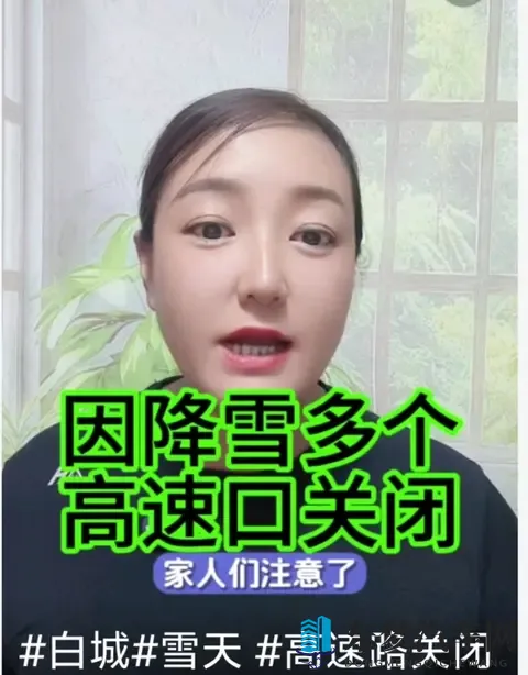 吉林多高速口因降雪关闭！出行必看这几点