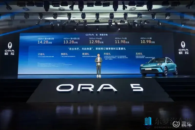 欧拉5开启预售，1098万元起配激光雷达，续航最高580km