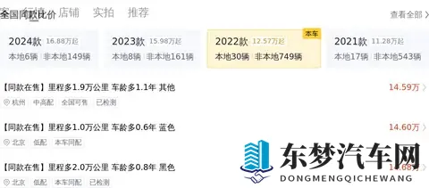 16万多拿下准新Model Y，告别里程焦虑，通勤代步优选！