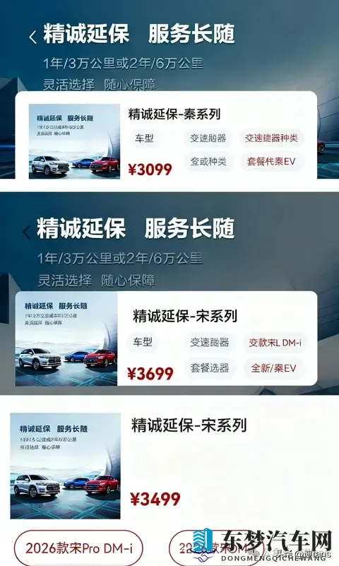 比亚迪又“放价”！老车主直呼扎心？买不买看这3条就够了！-1