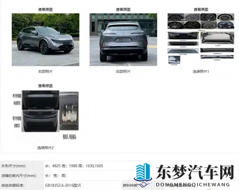 阿维塔07这波升级,让问界震惊-2