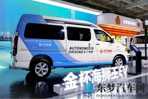 金杯品牌日暨全系产品发布会盛擎启幕 焕新战略擘画发展新篇-2