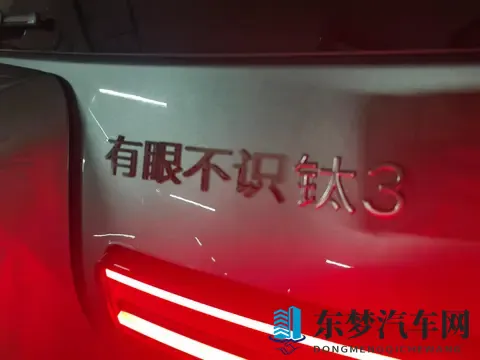 老爸安利的方程豹钛3，开上后我后悔了……-3