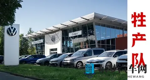 一个季度狂卖220万辆汽车，大众亏了88亿！-2