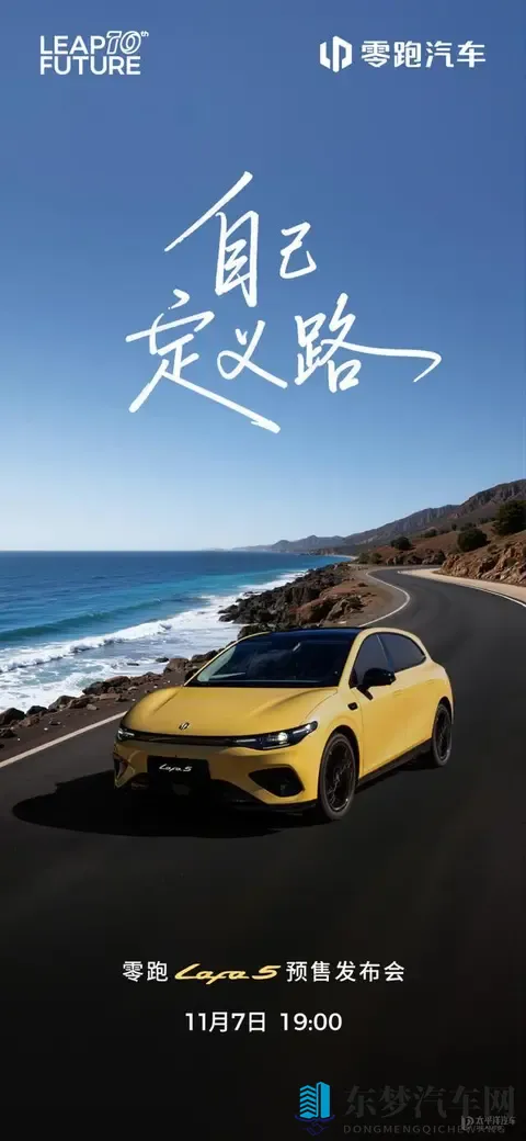 零跑这次玩真的，月销7万多台，传统车企该睡不着了-3