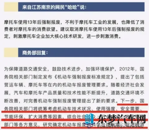这次不是狼来了!摩托车13年报废或年底终结 多地试点已打破一刀切-2