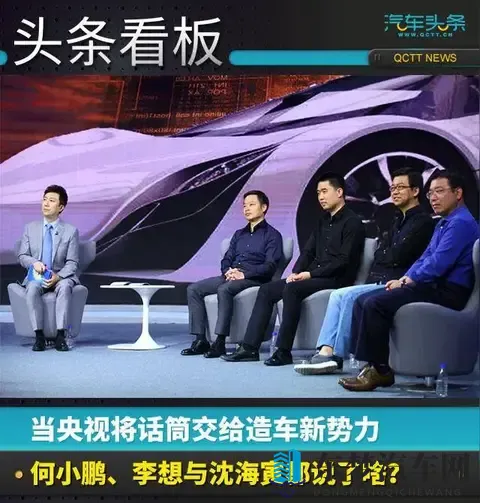 何小鹏再爆金句：10年后中国汽车，只剩5强品牌和“其它”！-2