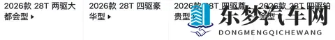 凯迪拉克XT5全系车型配置差异分析，哪个版本更适合你-1