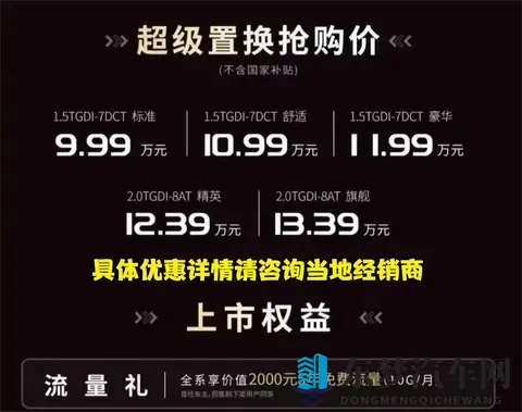 置换价999万起！捷途X70L带来硬核安全守护，更享电调大七座空间-1