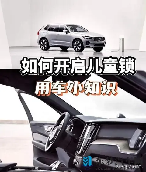 这一不起眼的小开关，是守护孩子生命的第一道防线