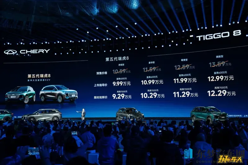 第五代奇瑞8代:用良心赢销量-1