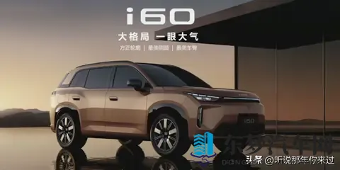 99元订金锁6660元福利！埃安i60增程版1268万起，宋Pro压力大了-1