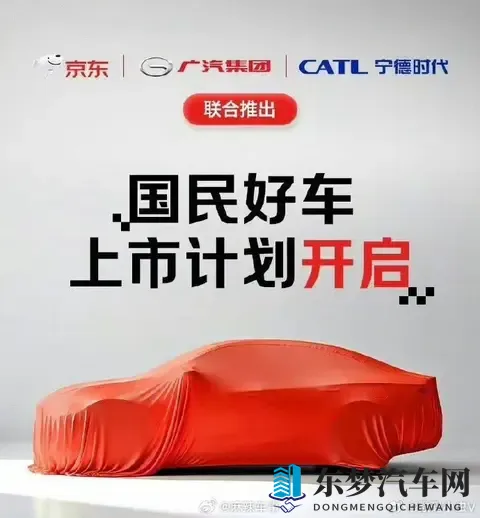 有媒体发了一个京东的车标,是立体的京东小狗,会是这一款吗?-2