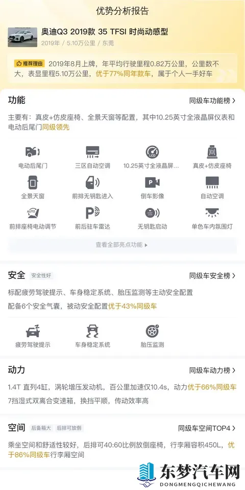 11万多拿下奥迪Q3，都市白领通勤新选择？-2