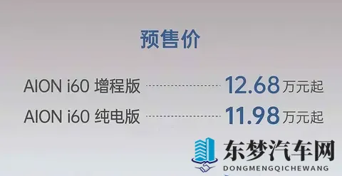 埃安推新SUV，双动力搞错位，用户得适应充电口-2