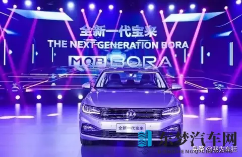 2026款大众宝来正式上市，减配不减价背后暗藏哪些市场策略？-2