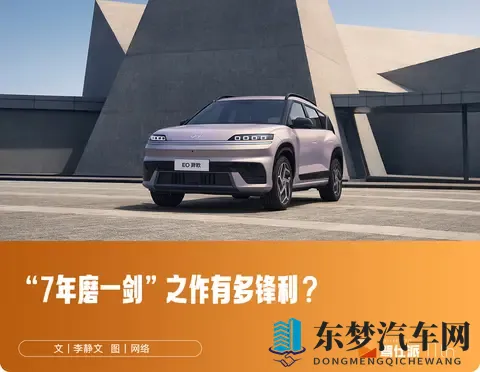 EO 羿欧上市价1198万起，北京现代叫板新势力能否成功？-2