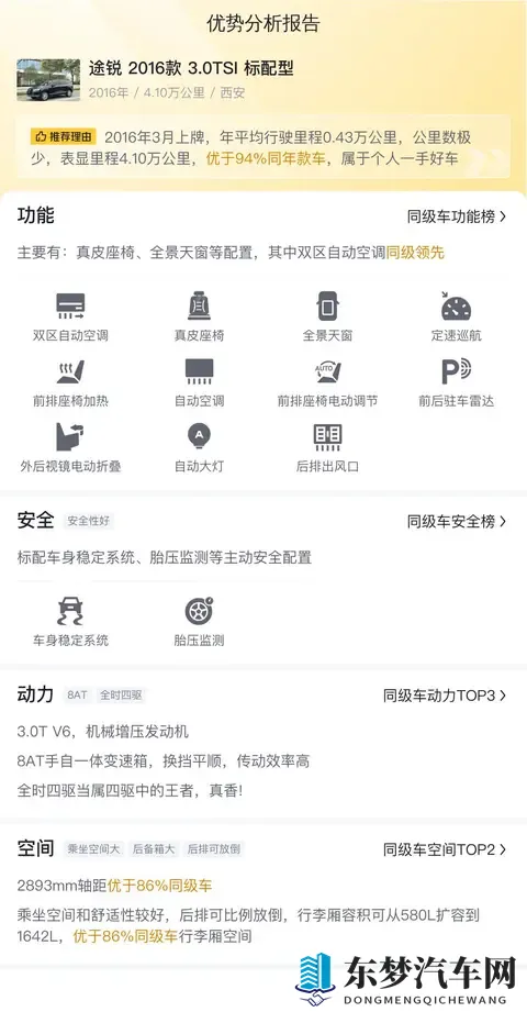 18万多拿下大众途锐，体验德系SUV的沉稳大气-1