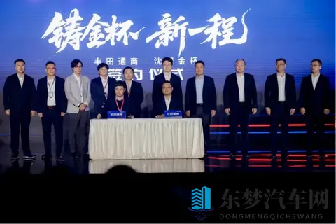 金杯品牌日暨全系产品发布会盛擎启幕 焕新战略擘画发展新篇-3