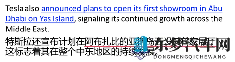 特斯拉南美首店在智利圣地亚哥正式开业，全球市场布局持续加速-2